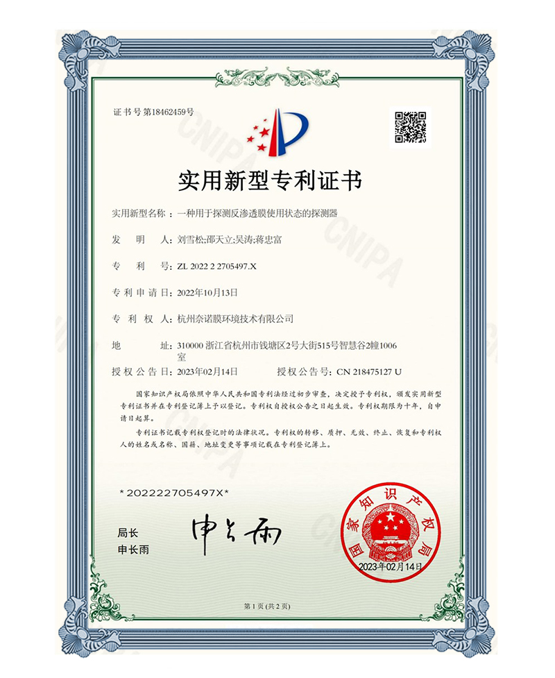 超滤膜工艺评价试验装置