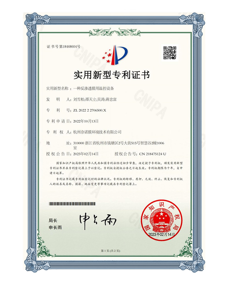 超滤膜工艺评价试验装置