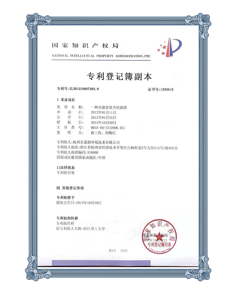 废水高效处理设备