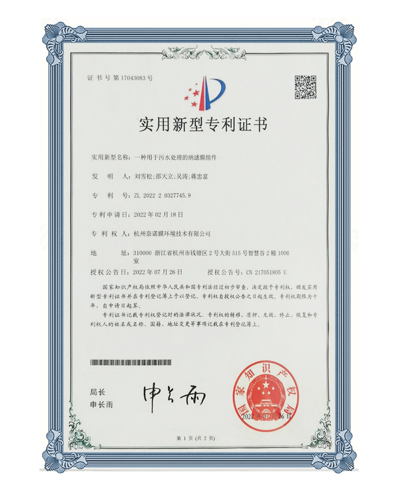 废水高效处理设备