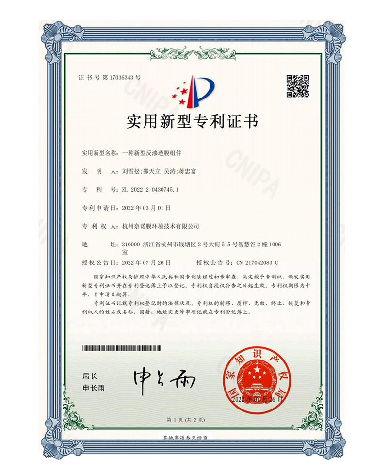 废水高效处理设备