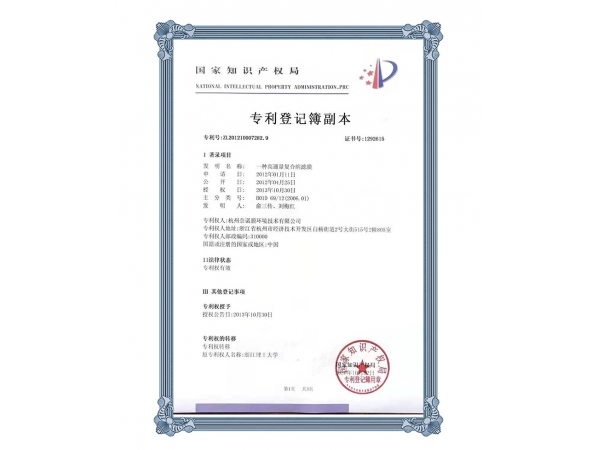 高通量复合纳滤膜