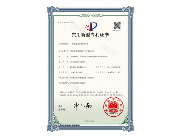 废水排放处理设备